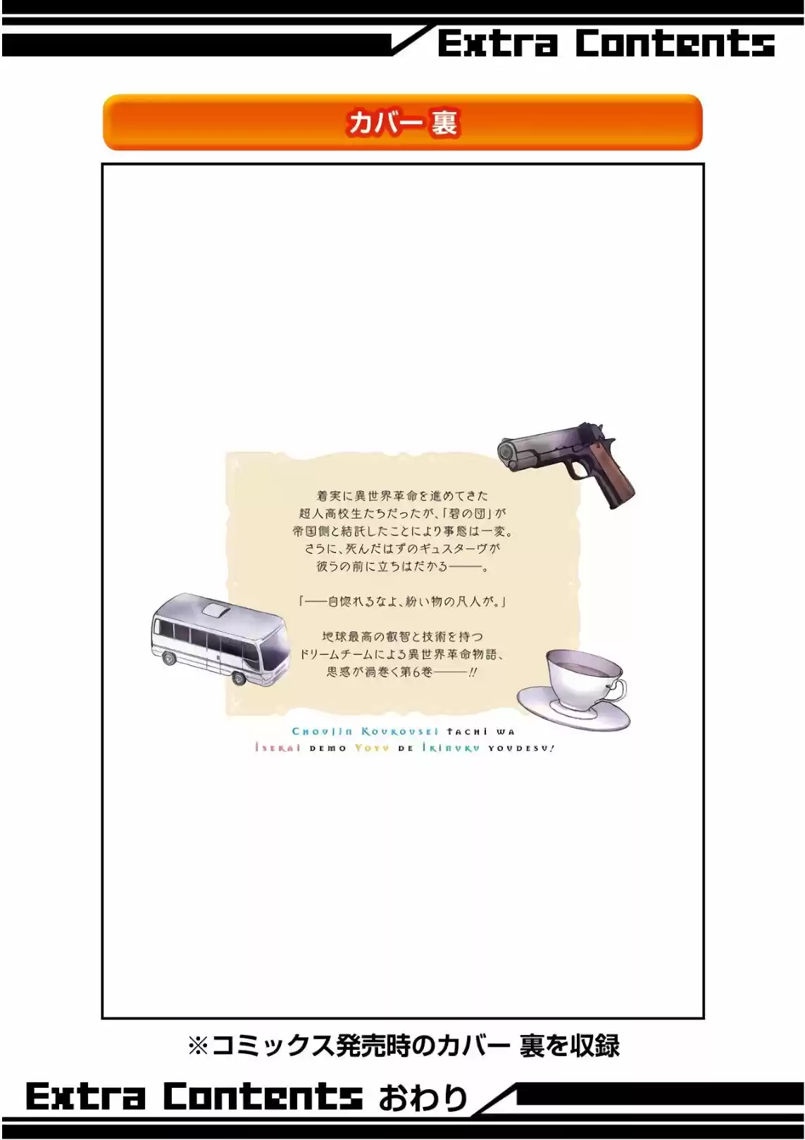 Read Choujin ES Manga Online