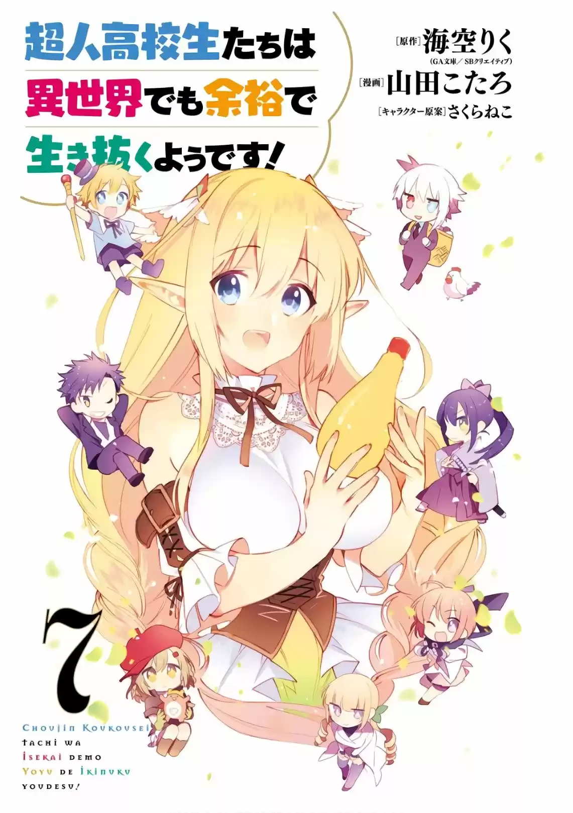 Read Choujin ES Manga Online