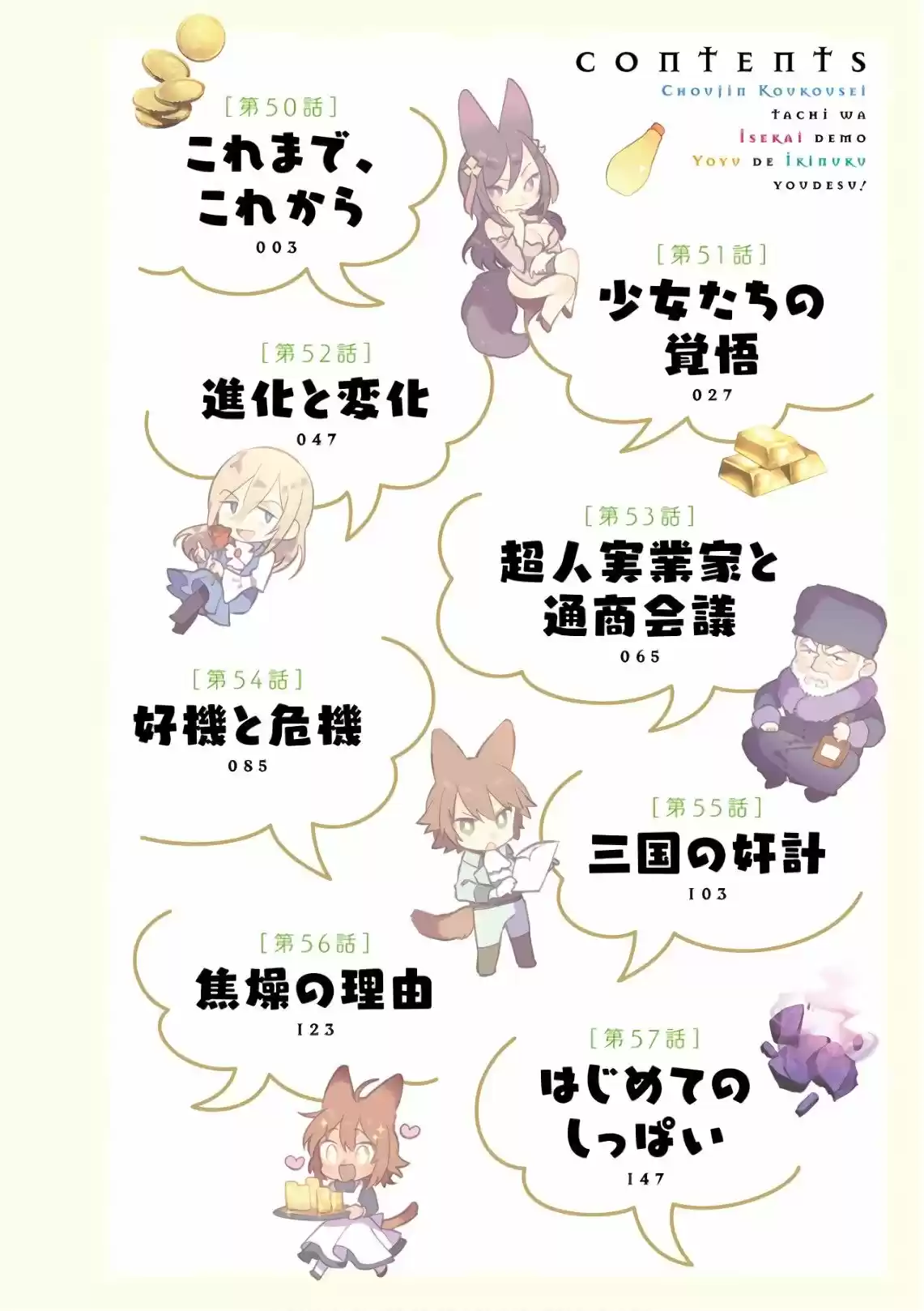 Read Choujin ES Manga Online