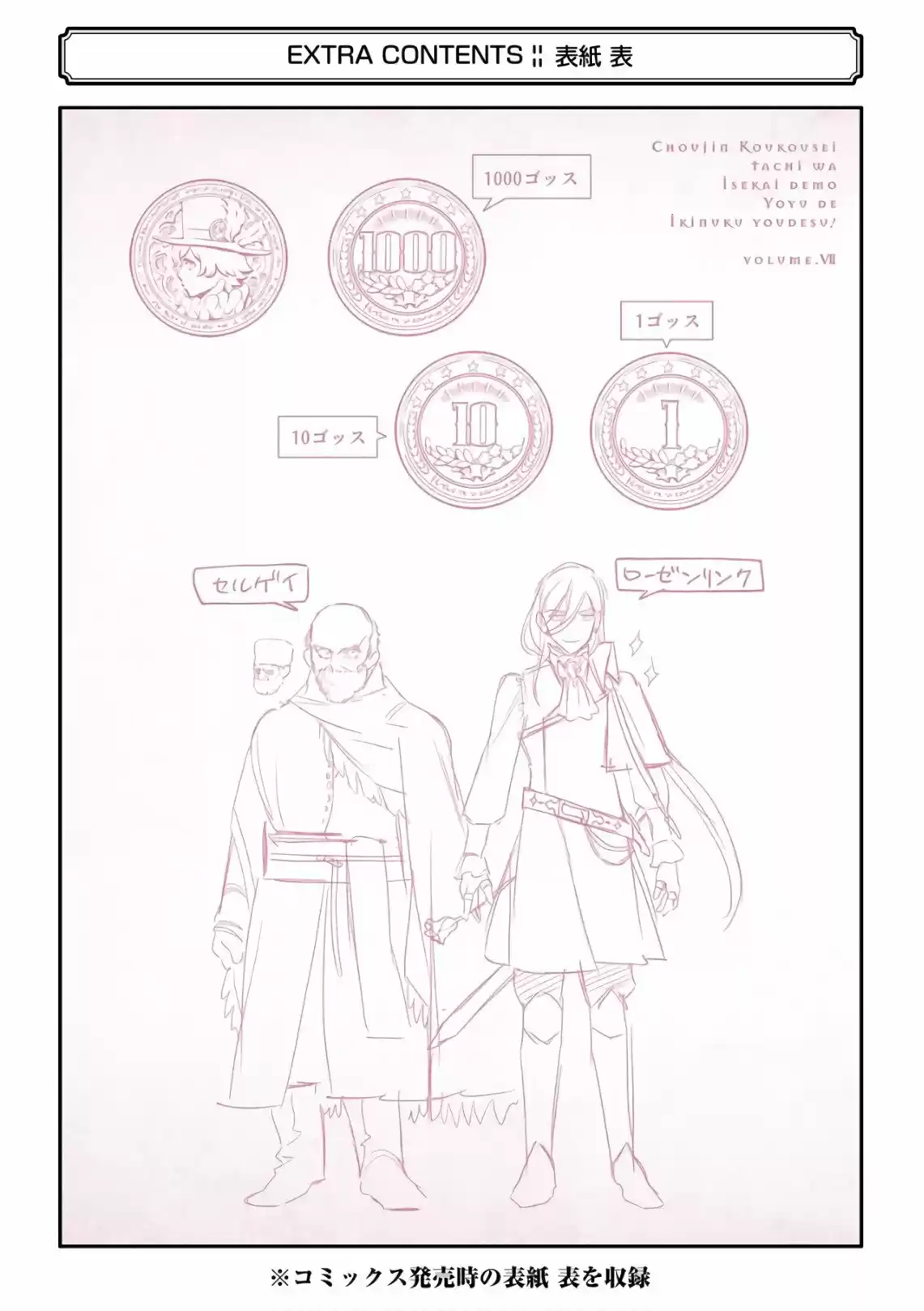 Read Choujin ES Manga Online