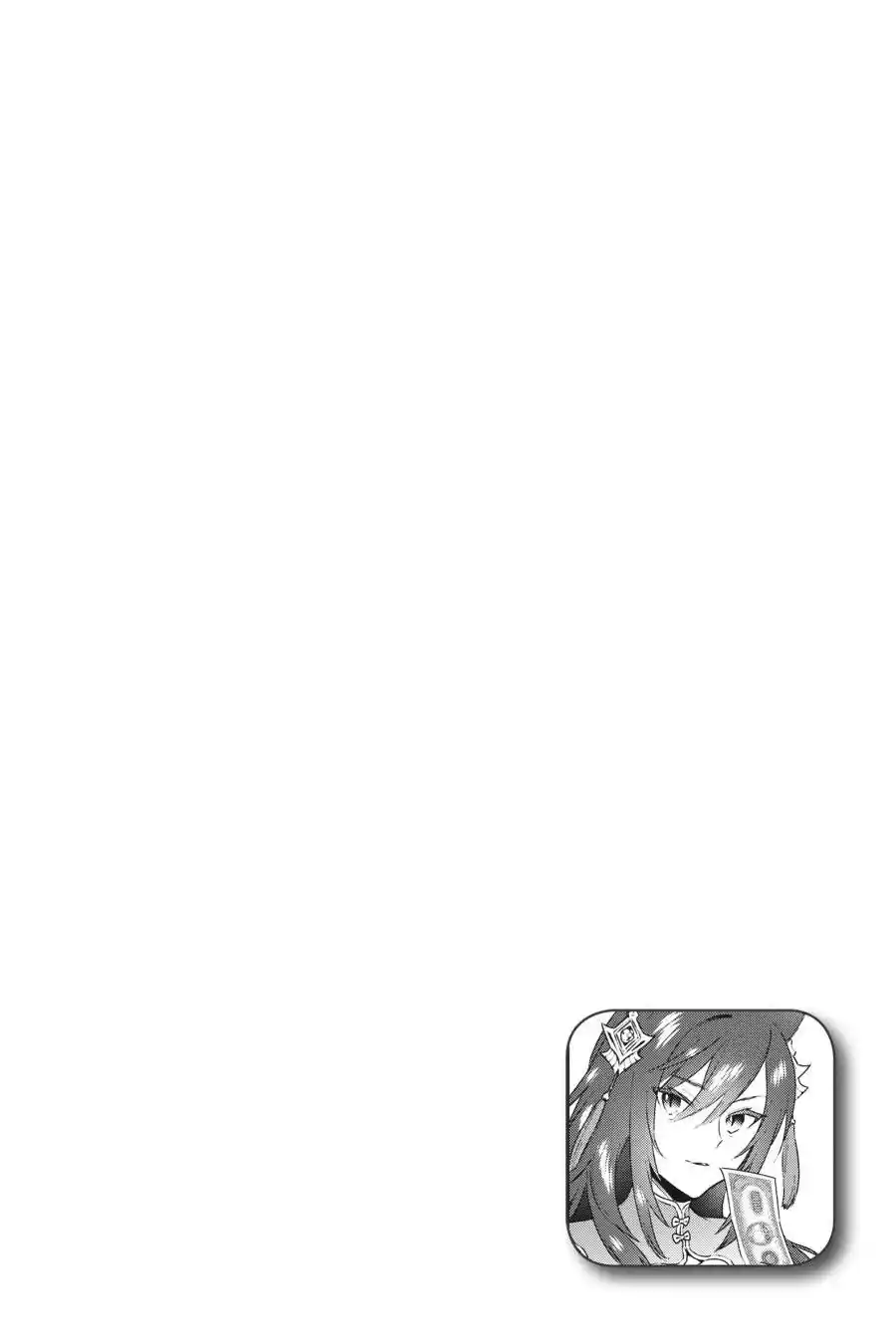 Read Choujin ES Manga Online