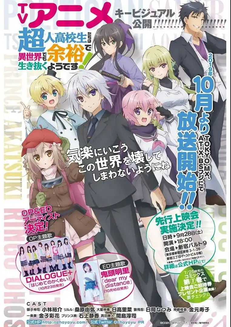 Read Choujin ES Manga Online