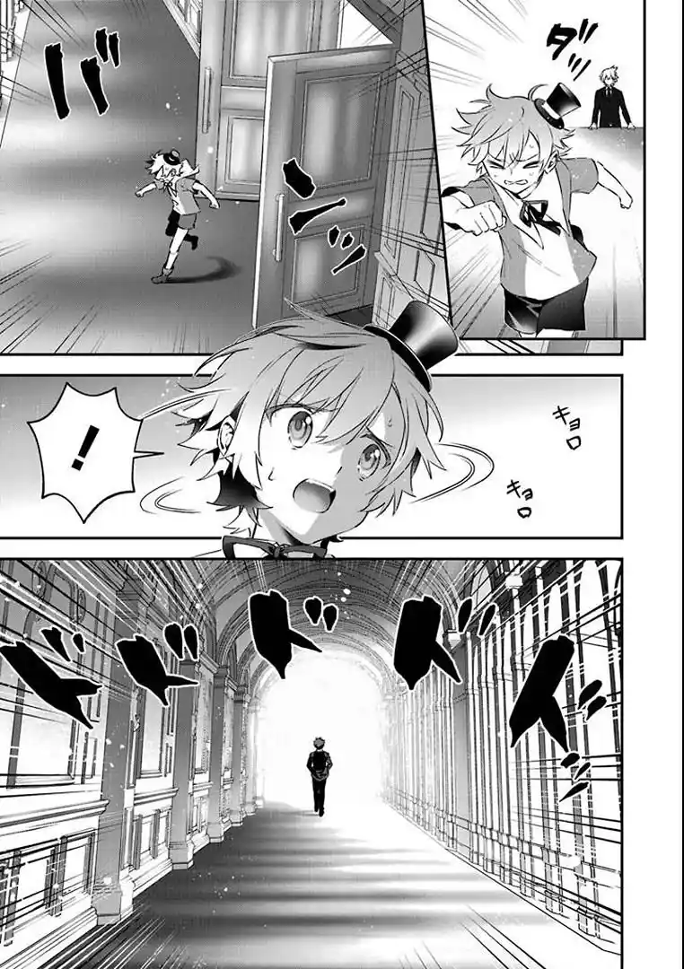 Read Choujin ES Manga Online