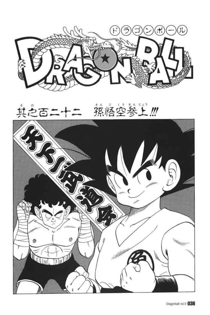 Read Dragon Ball ES Manga Online