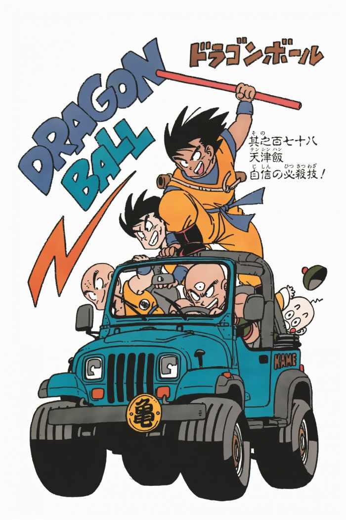 Read Dragon Ball ES Manga Online