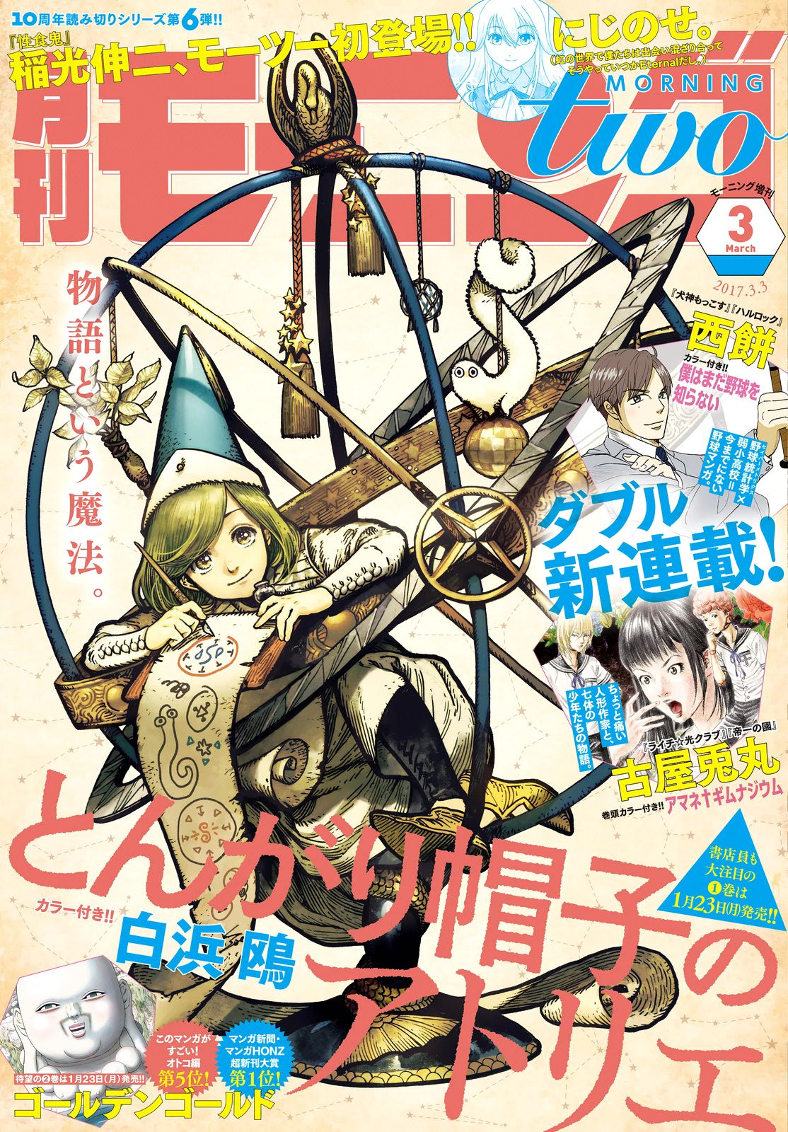 Read El atelier de sombreros de mago ES Manga Online