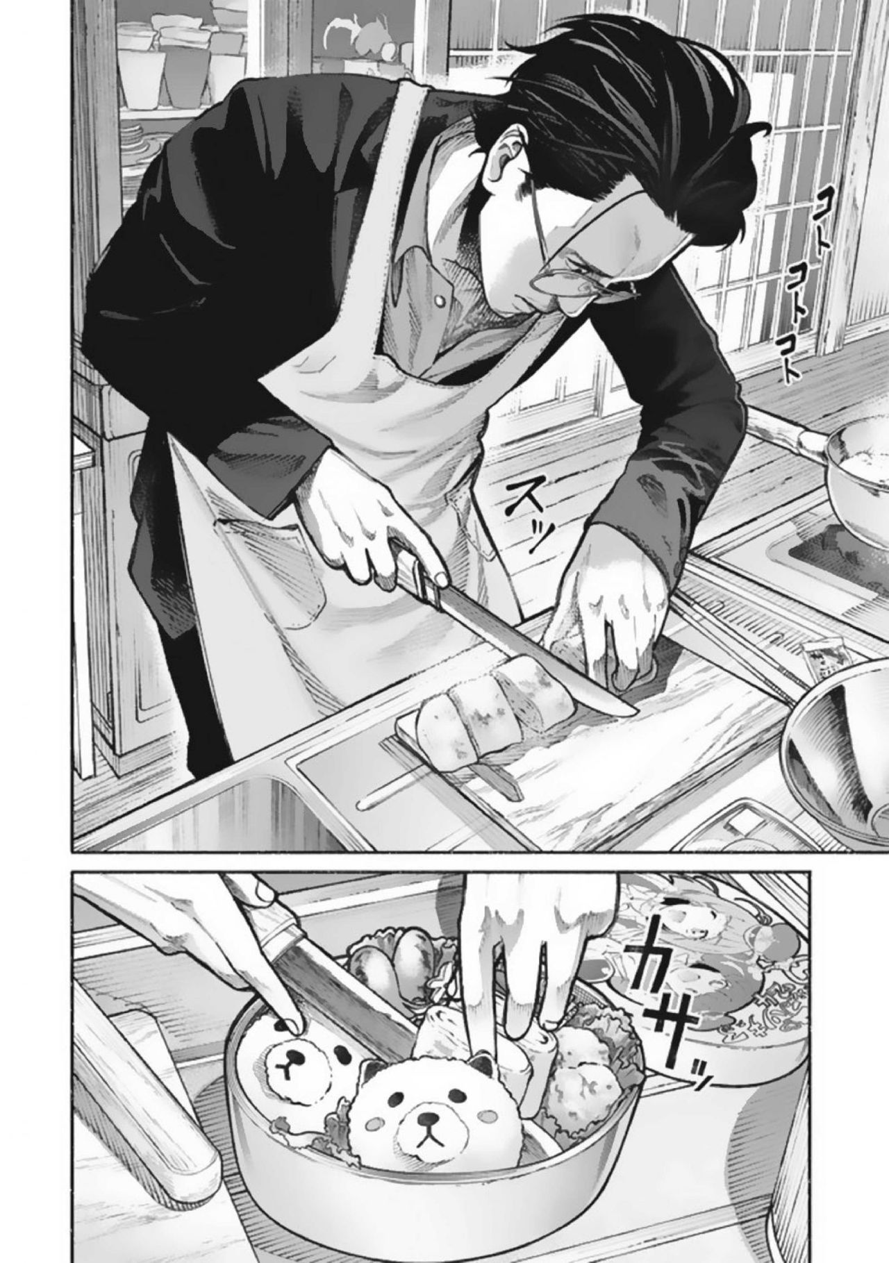 Read Gokushufudou ES Manga Online
