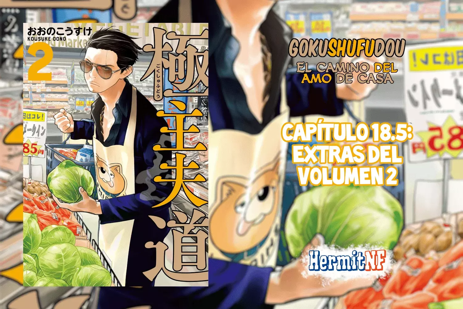 Read Gokushufudou ES Manga Online