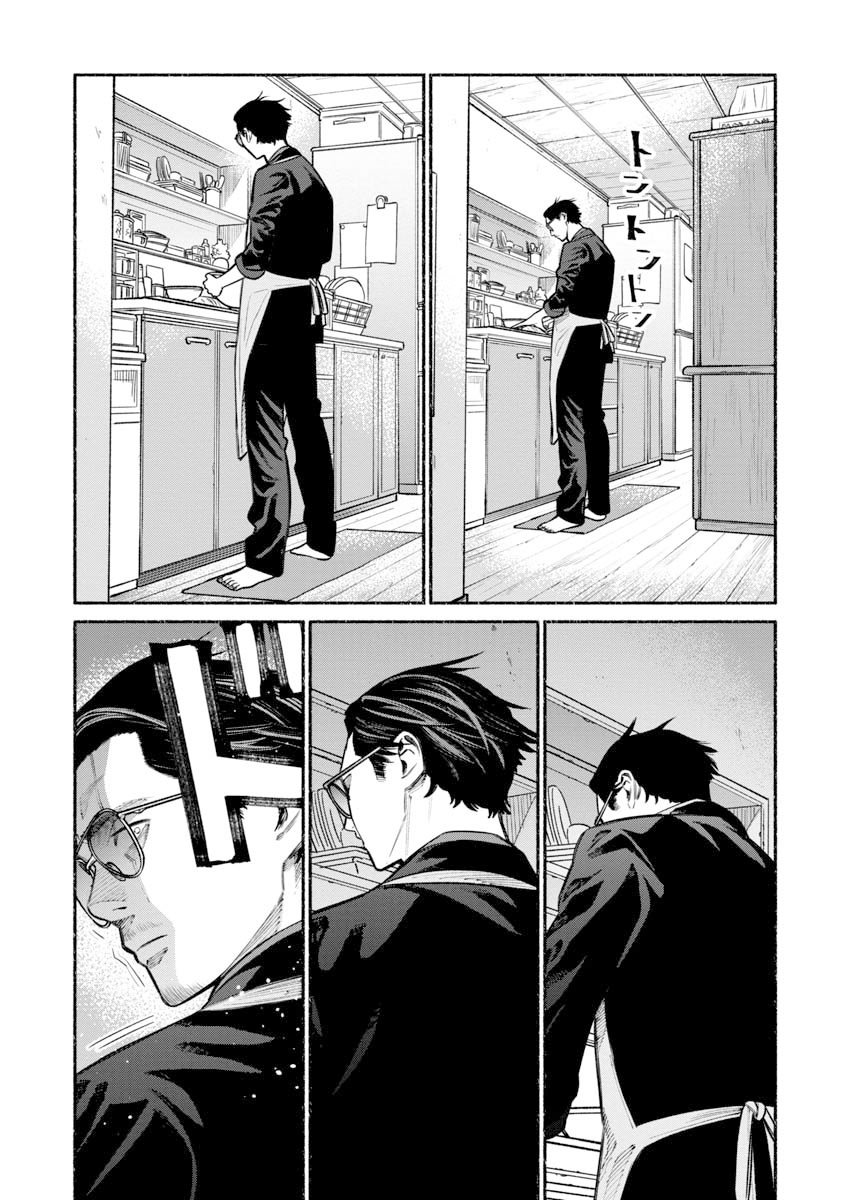 Read Gokushufudou ES Manga Online