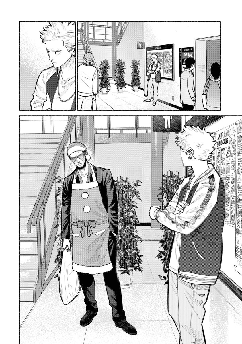 Read Gokushufudou ES Manga Online