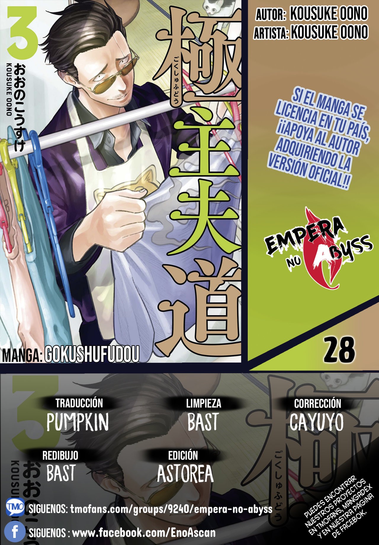 Read Gokushufudou ES Manga Online