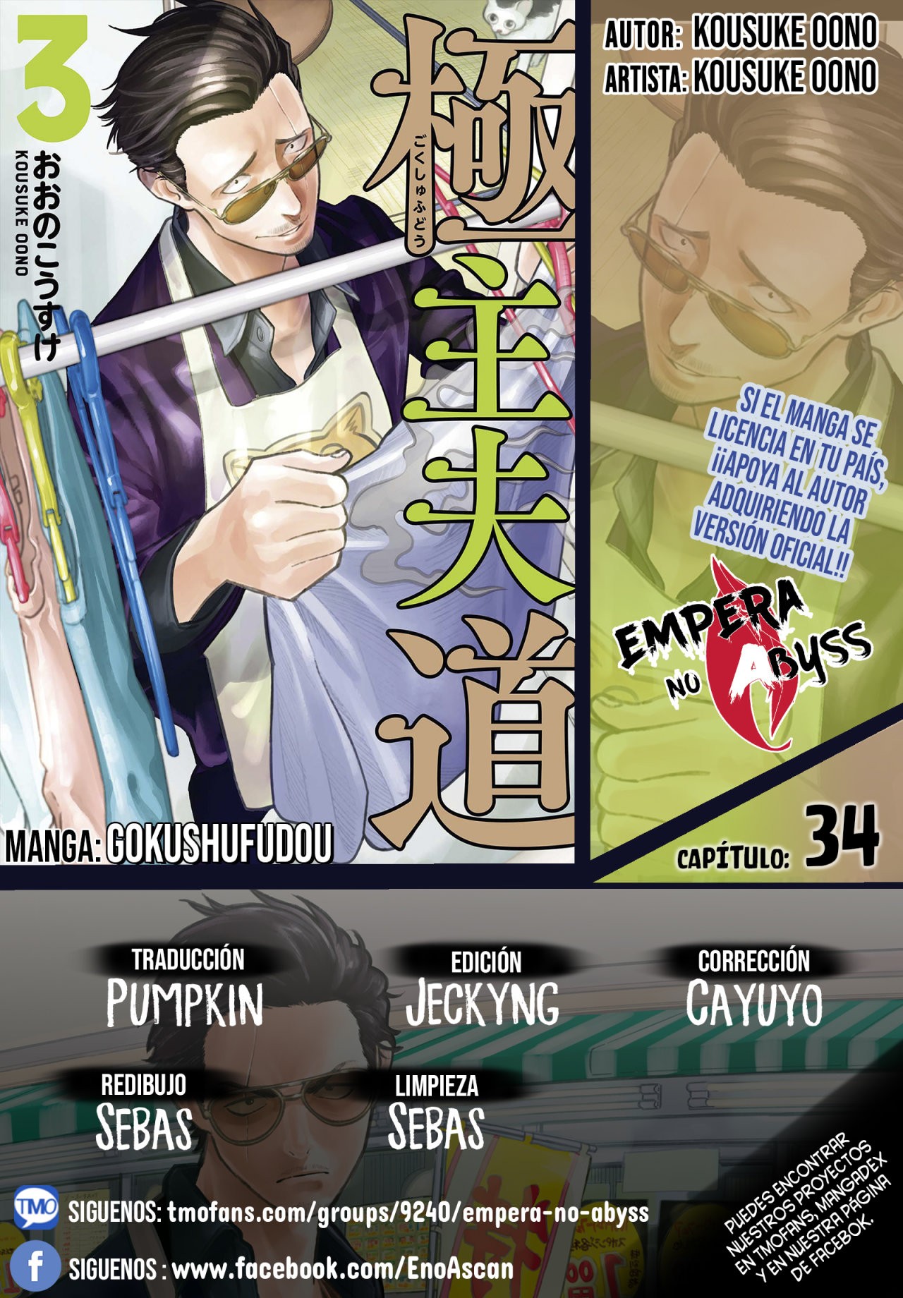 Read Gokushufudou ES Manga Online