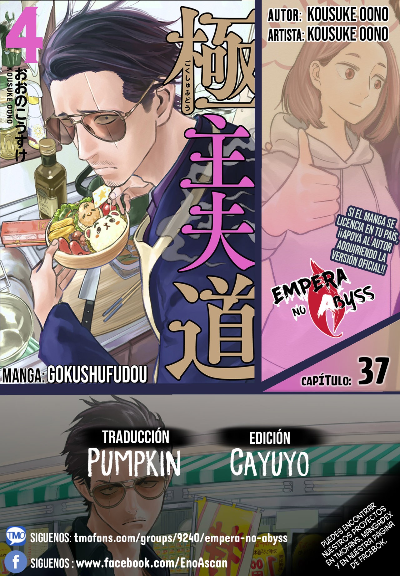 Read Gokushufudou ES Manga Online