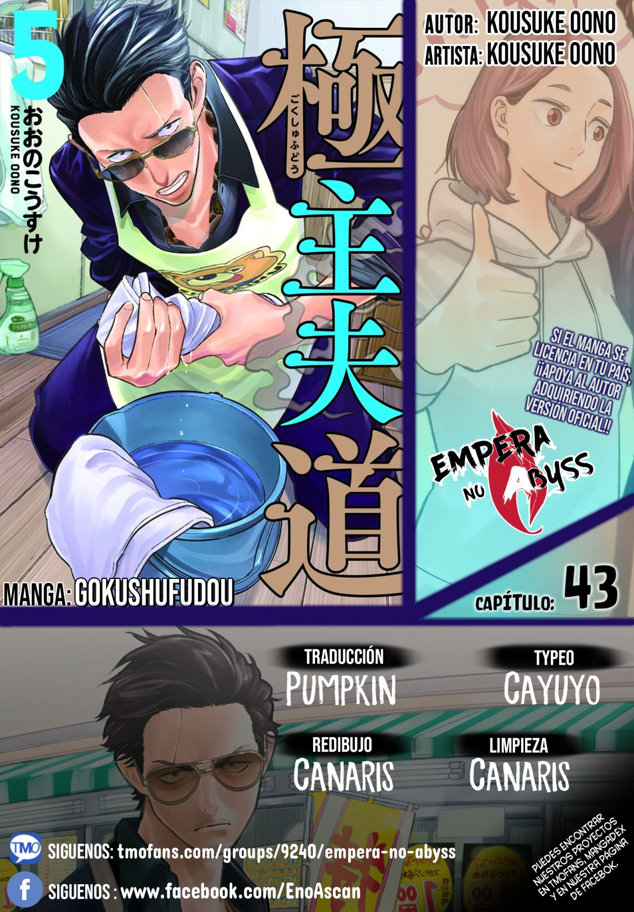 Read Gokushufudou ES Manga Online
