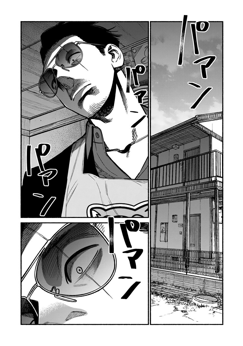 Read Gokushufudou ES Manga Online