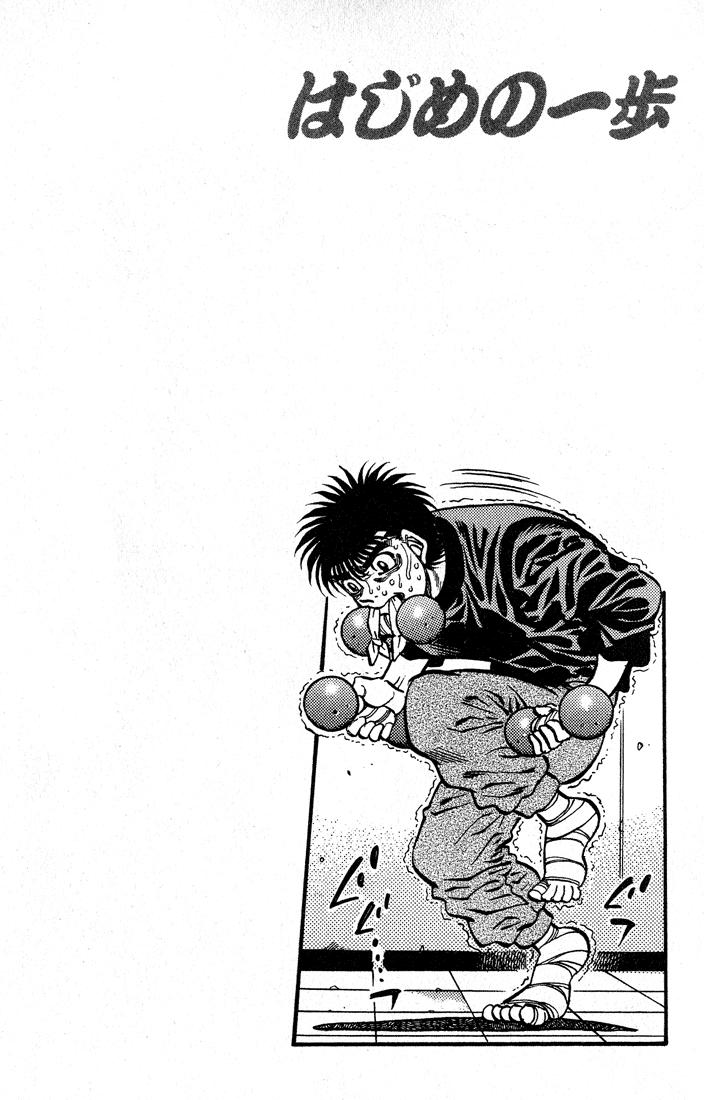 Read Hajime no Ippo ES Manga Online