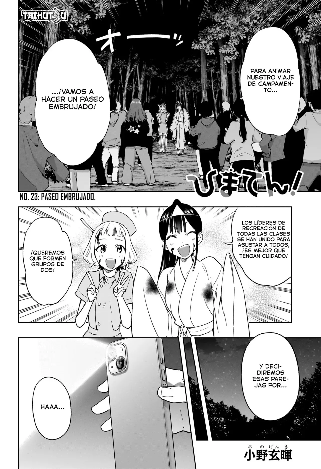 Read Hima-Ten! ES Manga Online