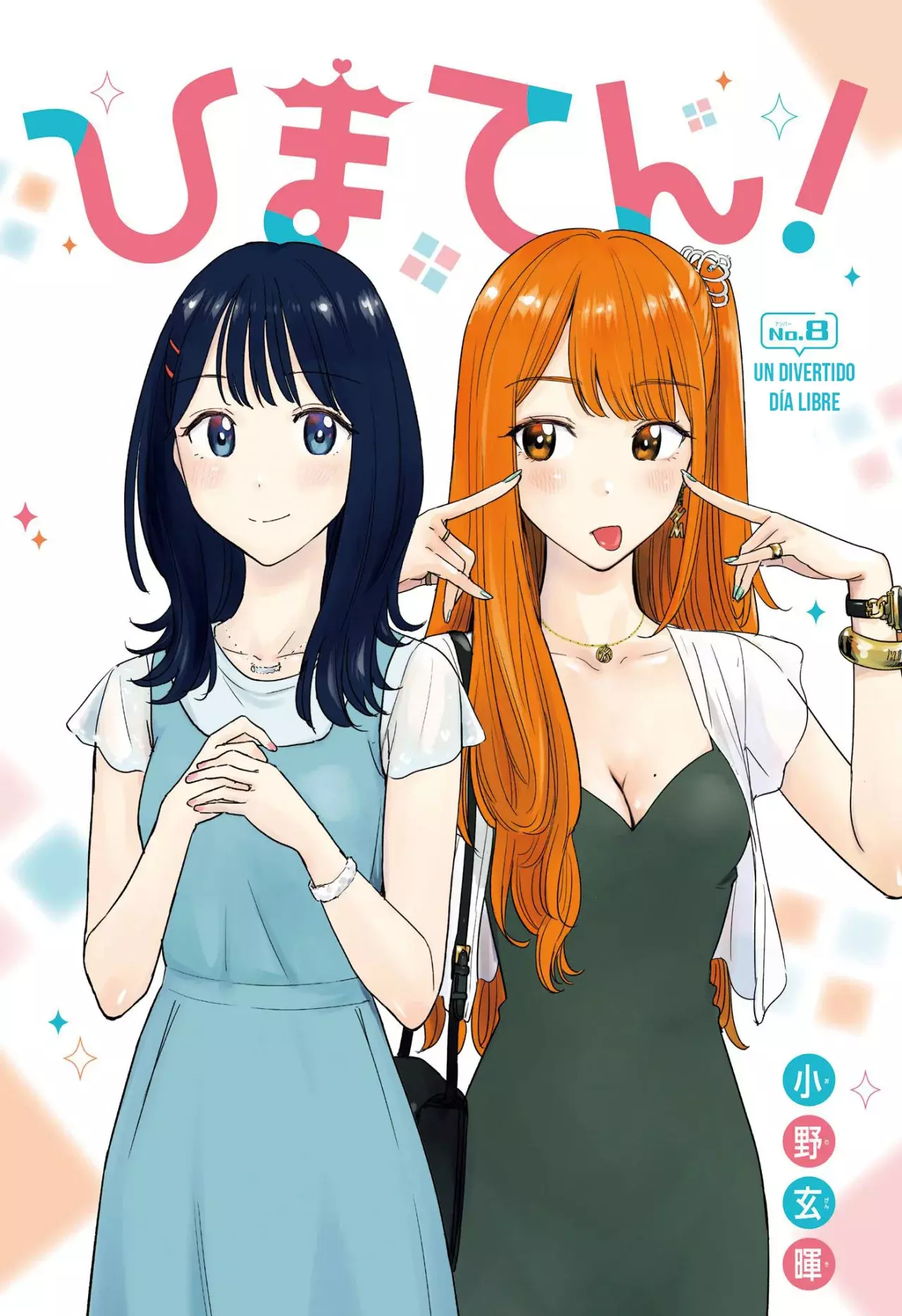 Read Hima-Ten! ES Manga Online
