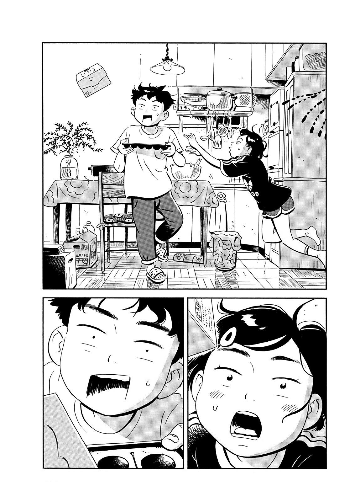 Read Hirayasumi ES Manga Online