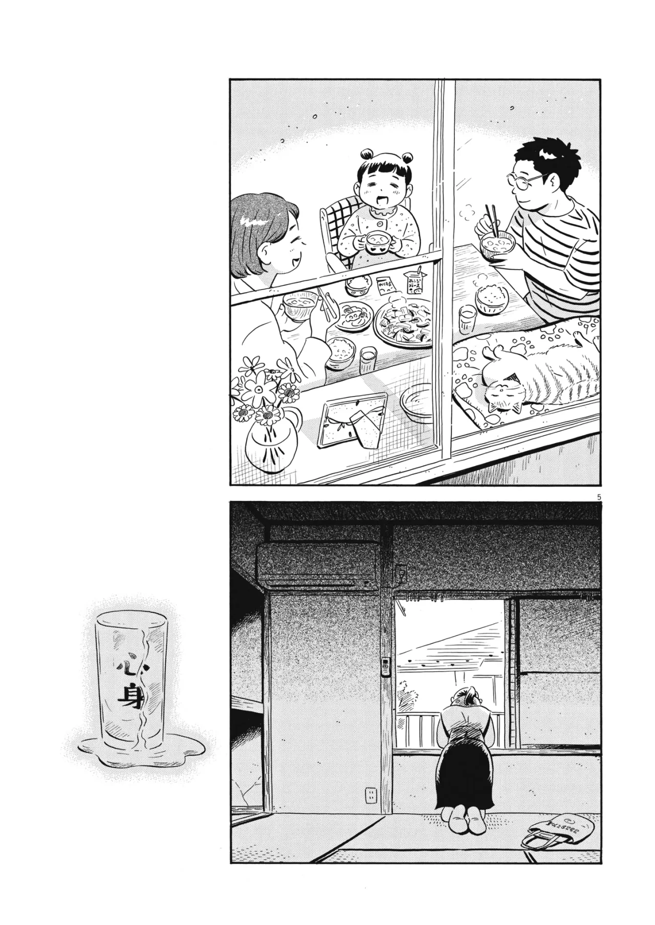 Read Hirayasumi ES Manga Online