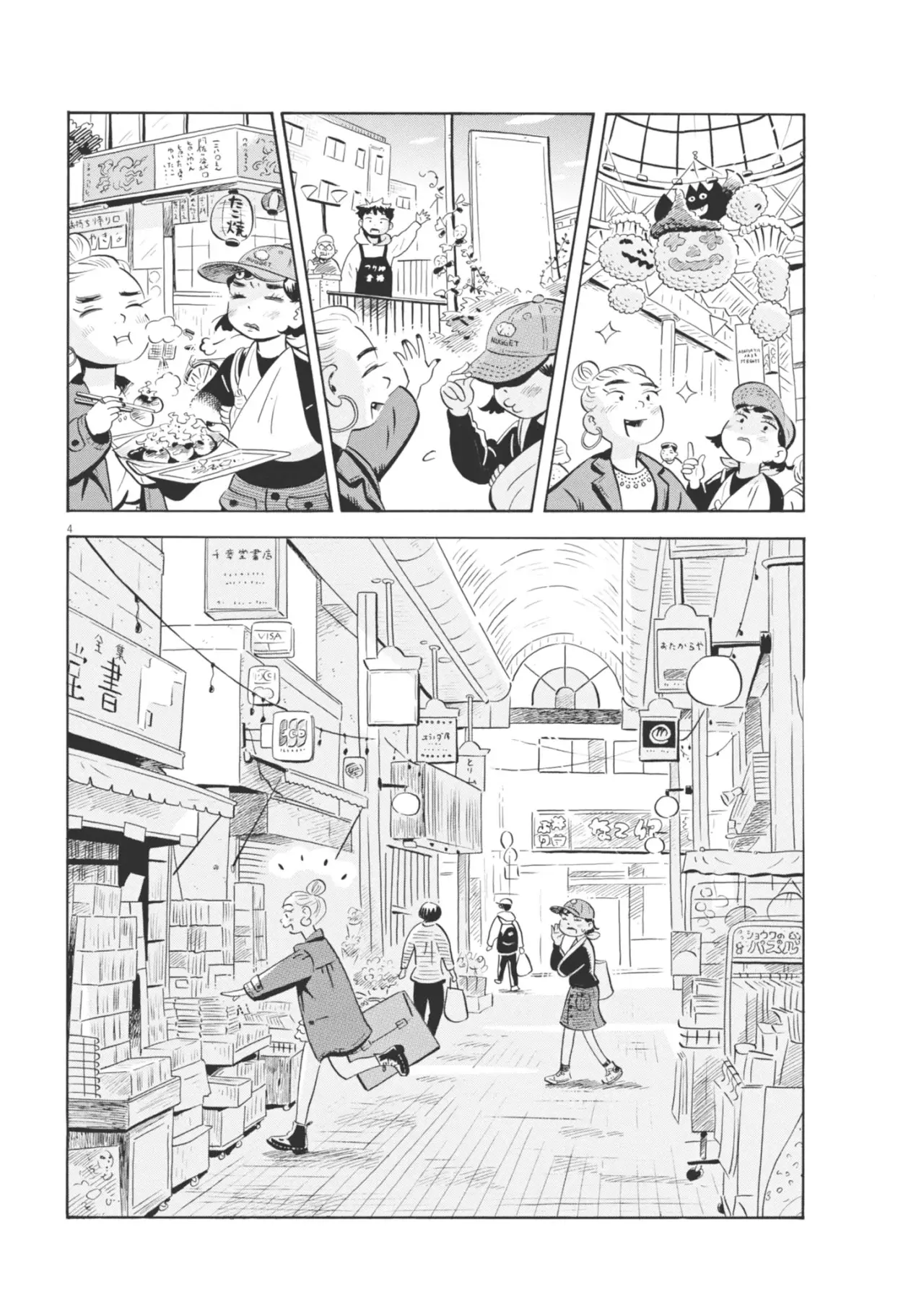 Read Hirayasumi ES Manga Online