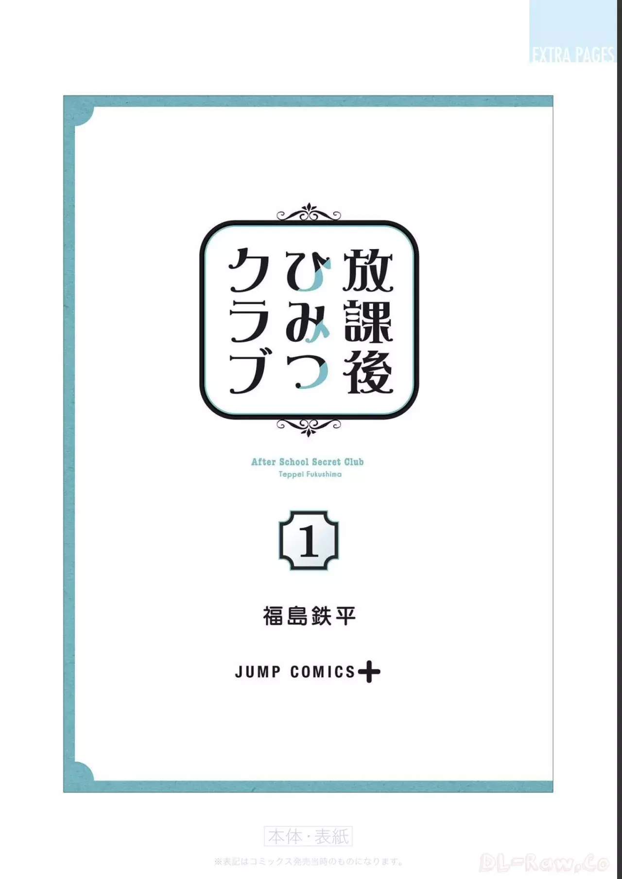 Read Houkago Himitsu Club ES Manga Online