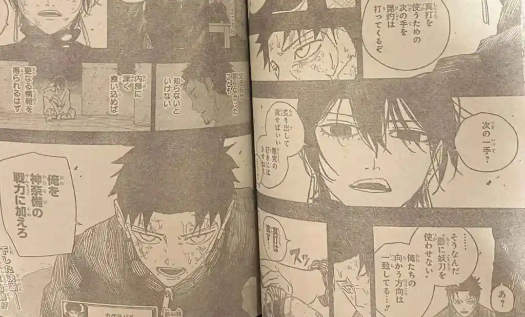 Read Kagurabachi ES Manga Online