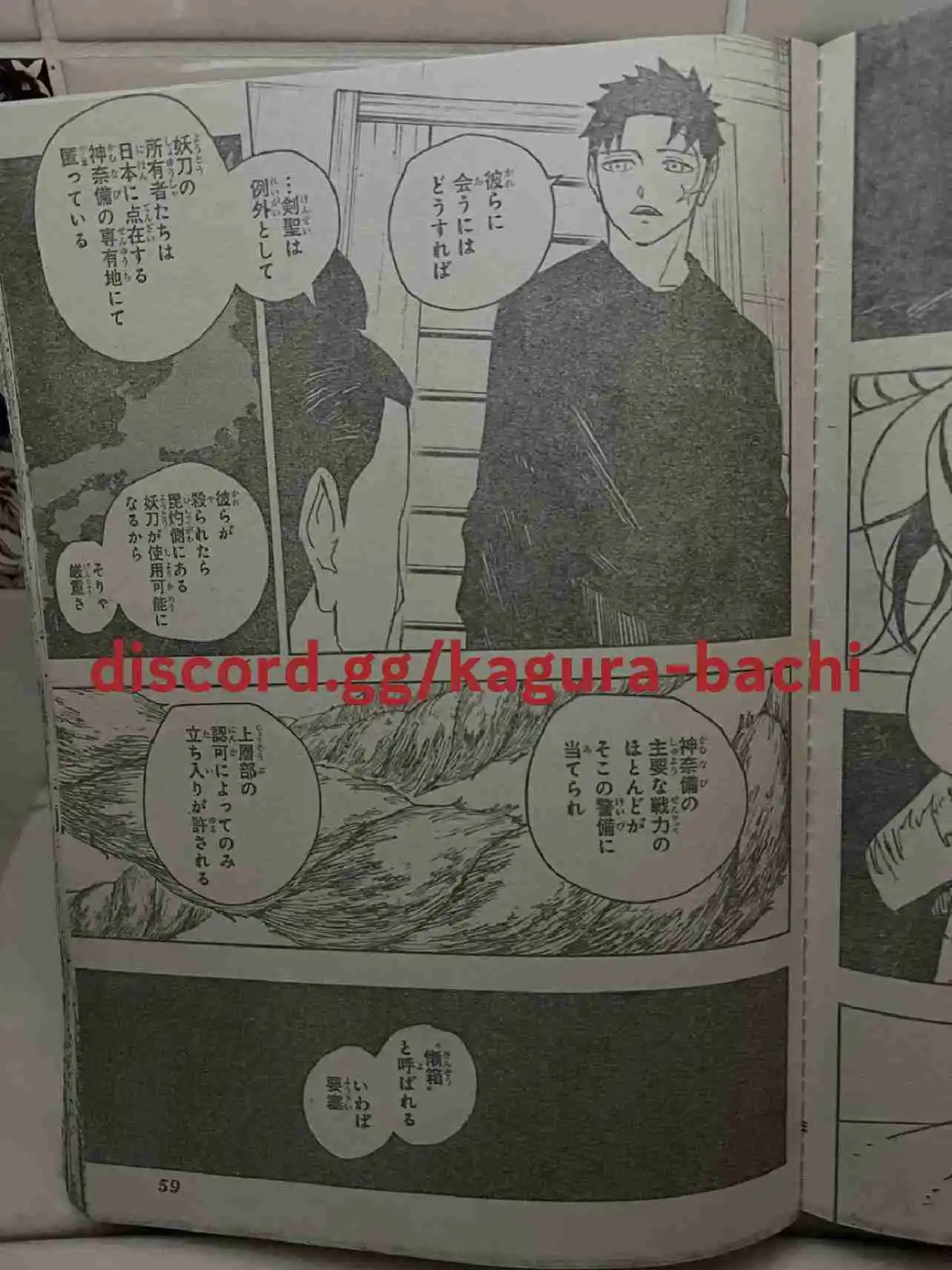 Read Kagurabachi ES Manga Online
