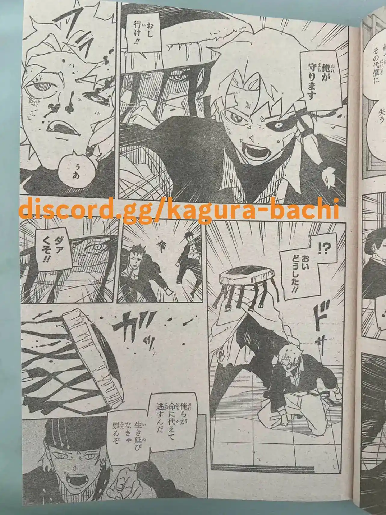 Read Kagurabachi ES Manga Online