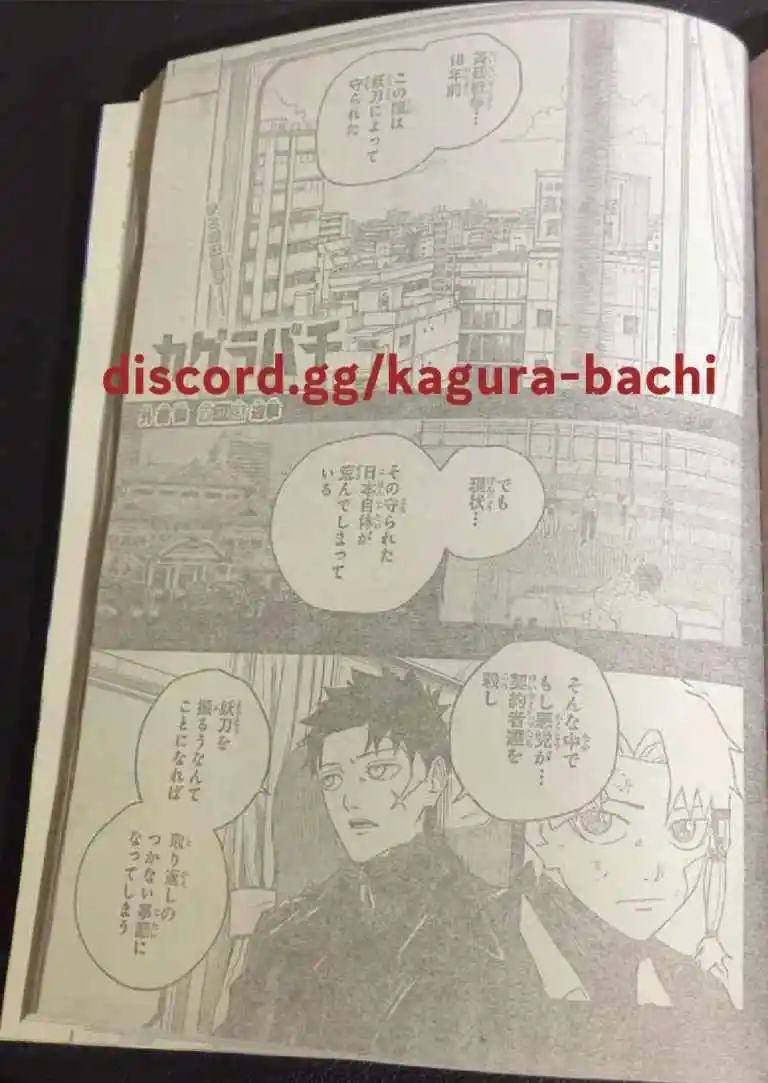 Read Kagurabachi ES Manga Online