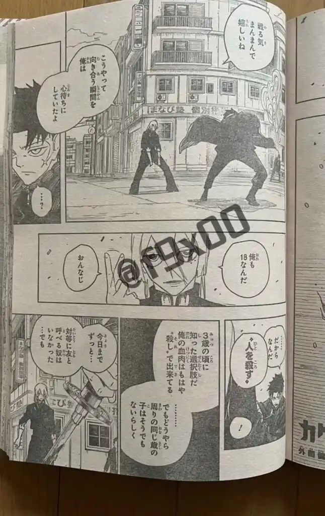 Read Kagurabachi ES Manga Online