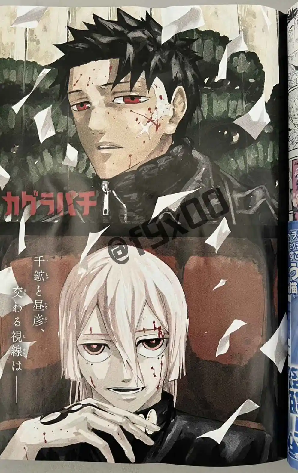 Read Kagurabachi ES Manga Online