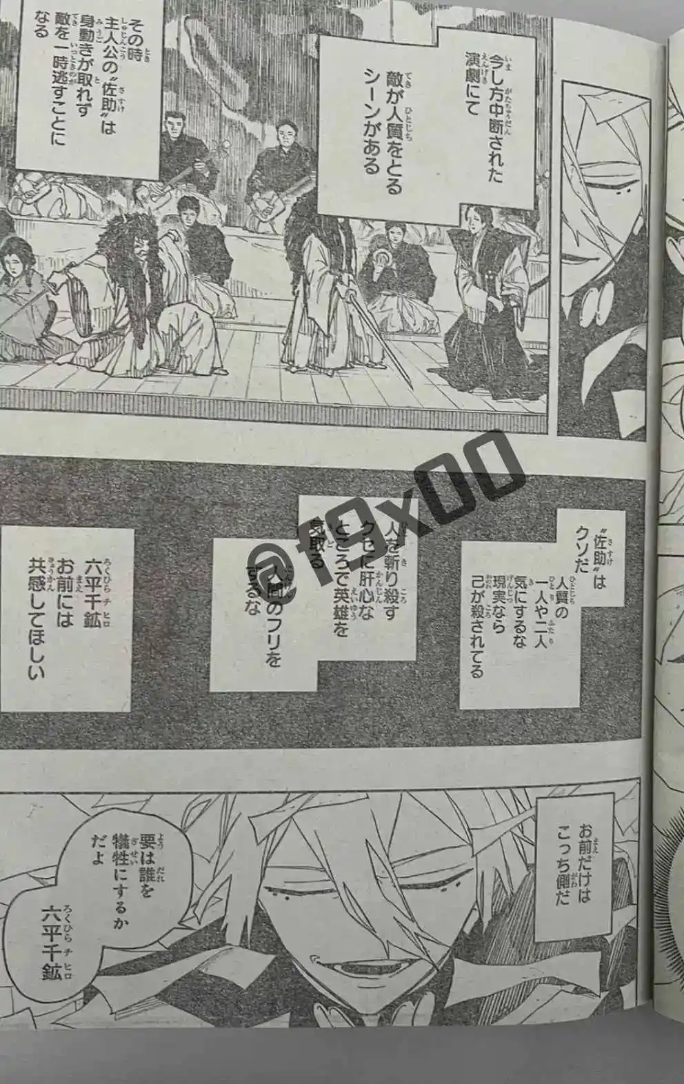 Read Kagurabachi ES Manga Online