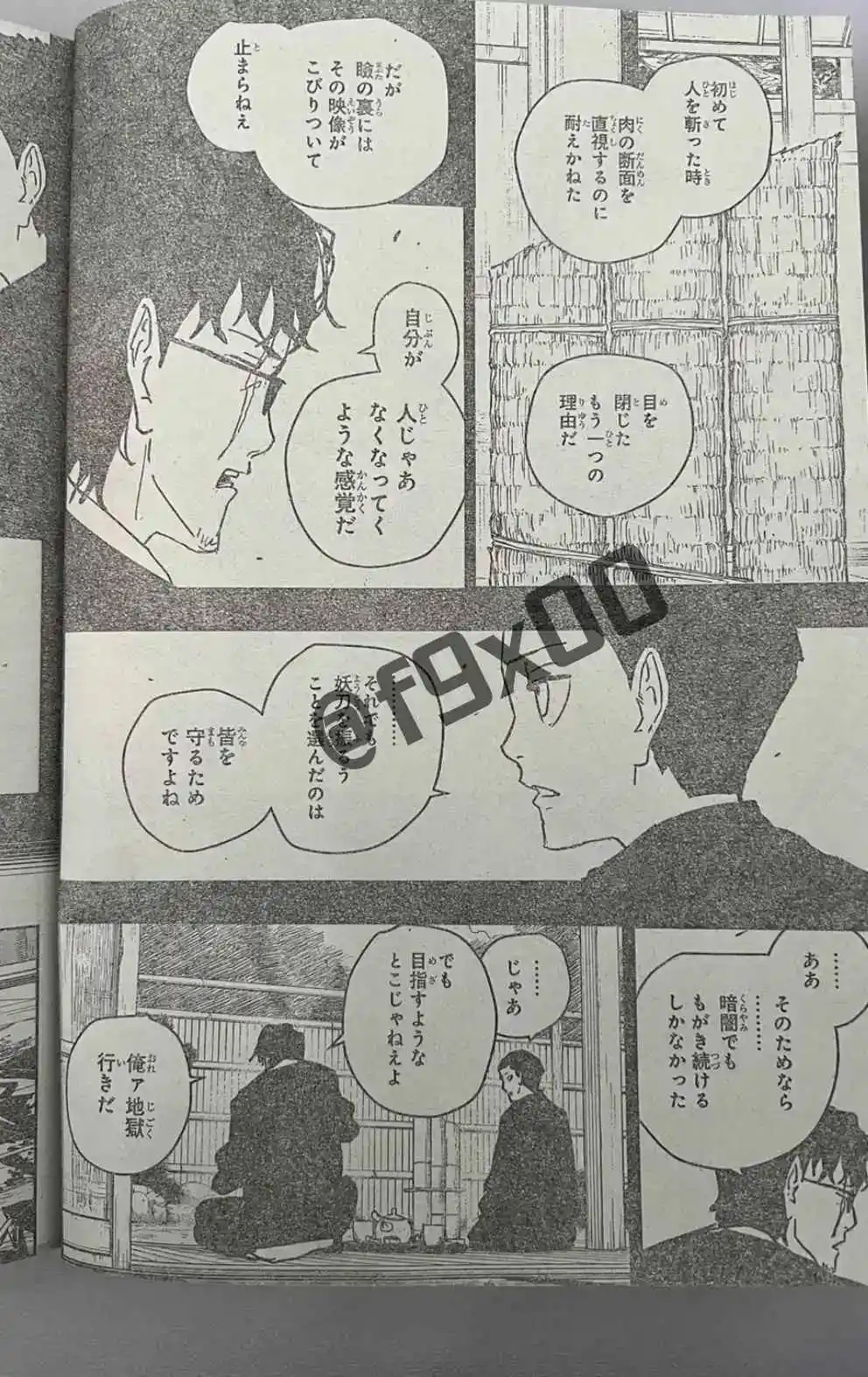 Read Kagurabachi ES Manga Online