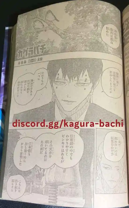 Read Kagurabachi ES Manga Online
