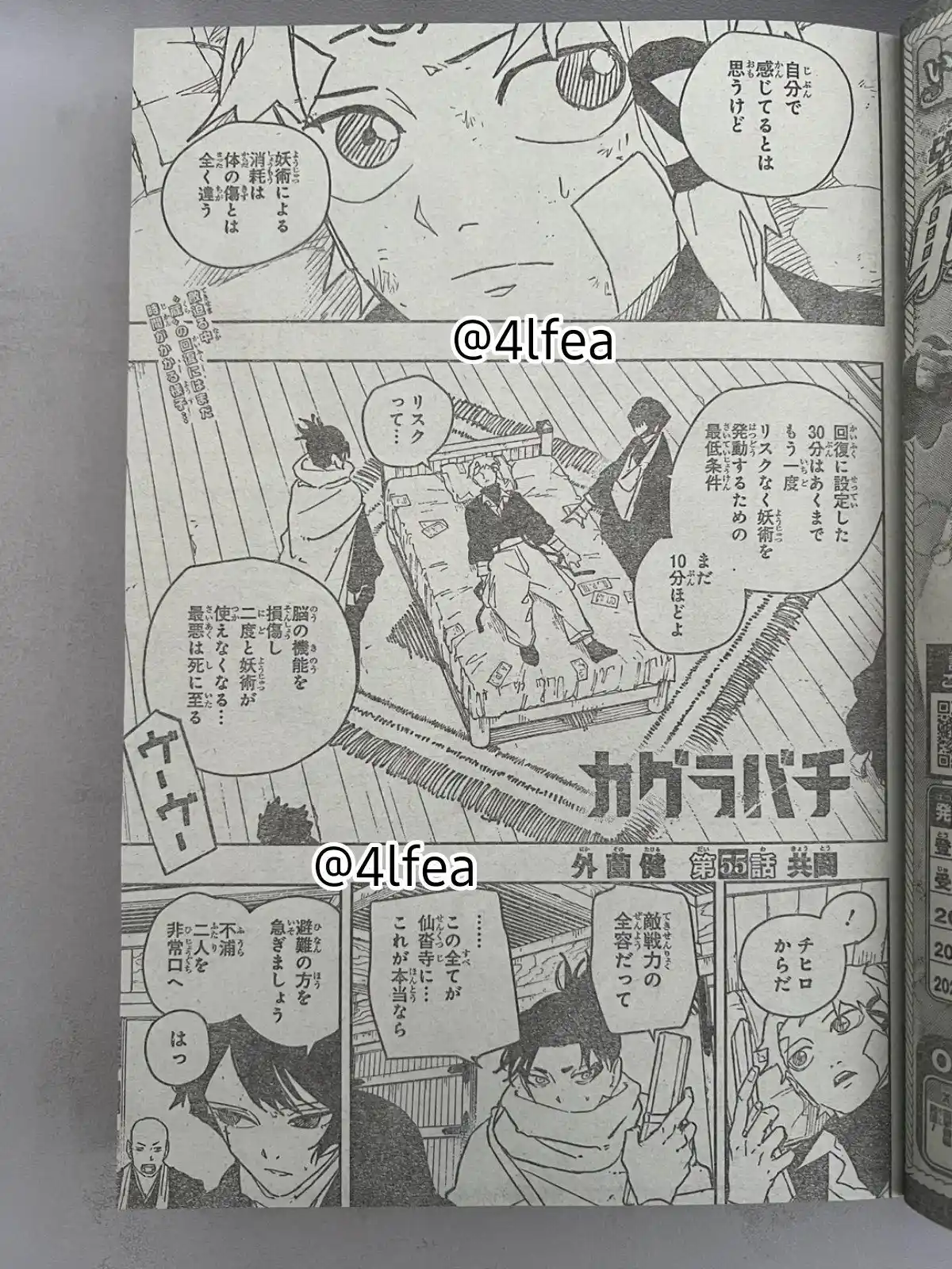 Read Kagurabachi ES Manga Online