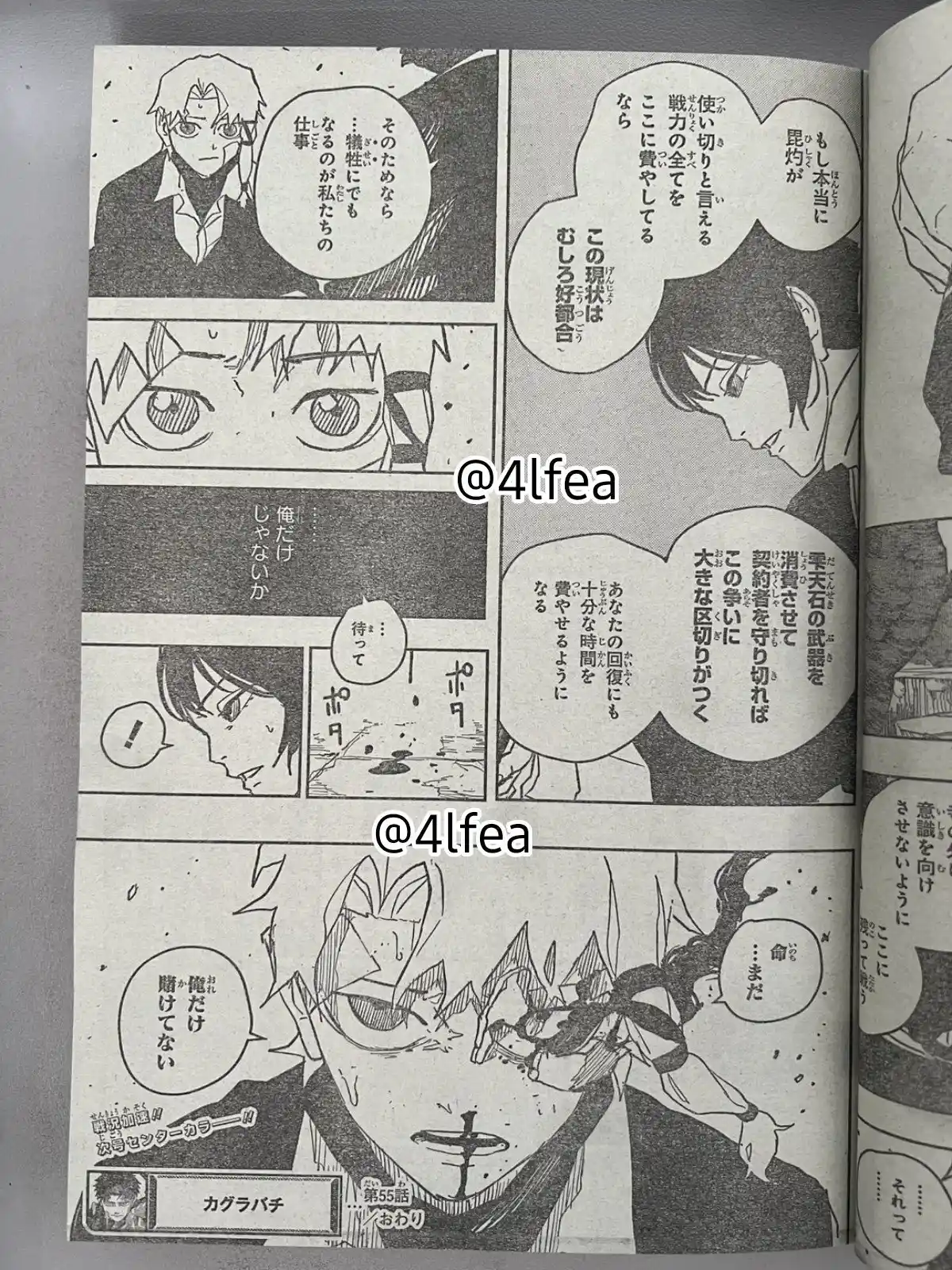 Read Kagurabachi ES Manga Online