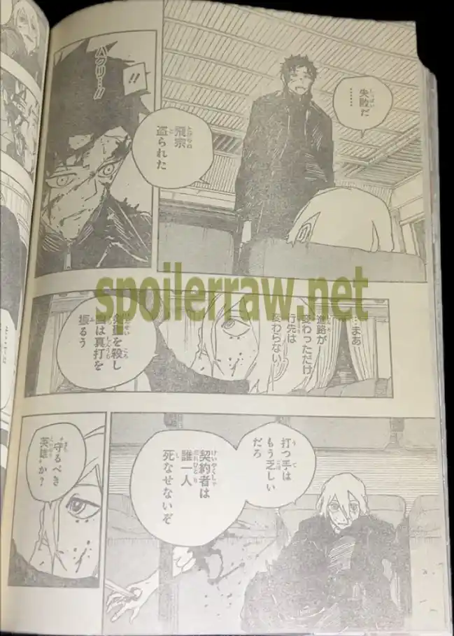 Read Kagurabachi ES Manga Online