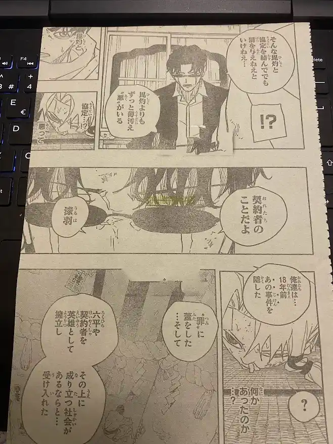 Read Kagurabachi ES Manga Online