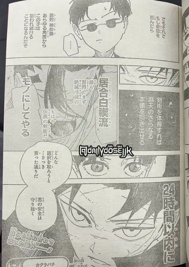 Read Kagurabachi ES Manga Online