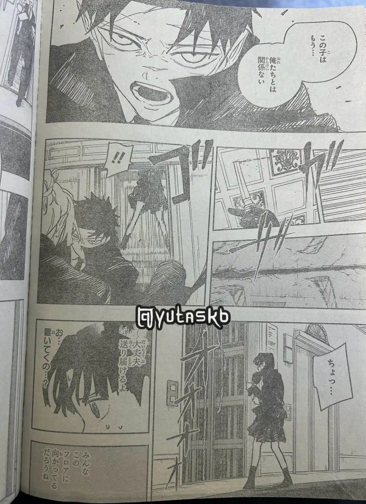 Read Kagurabachi ES Manga Online
