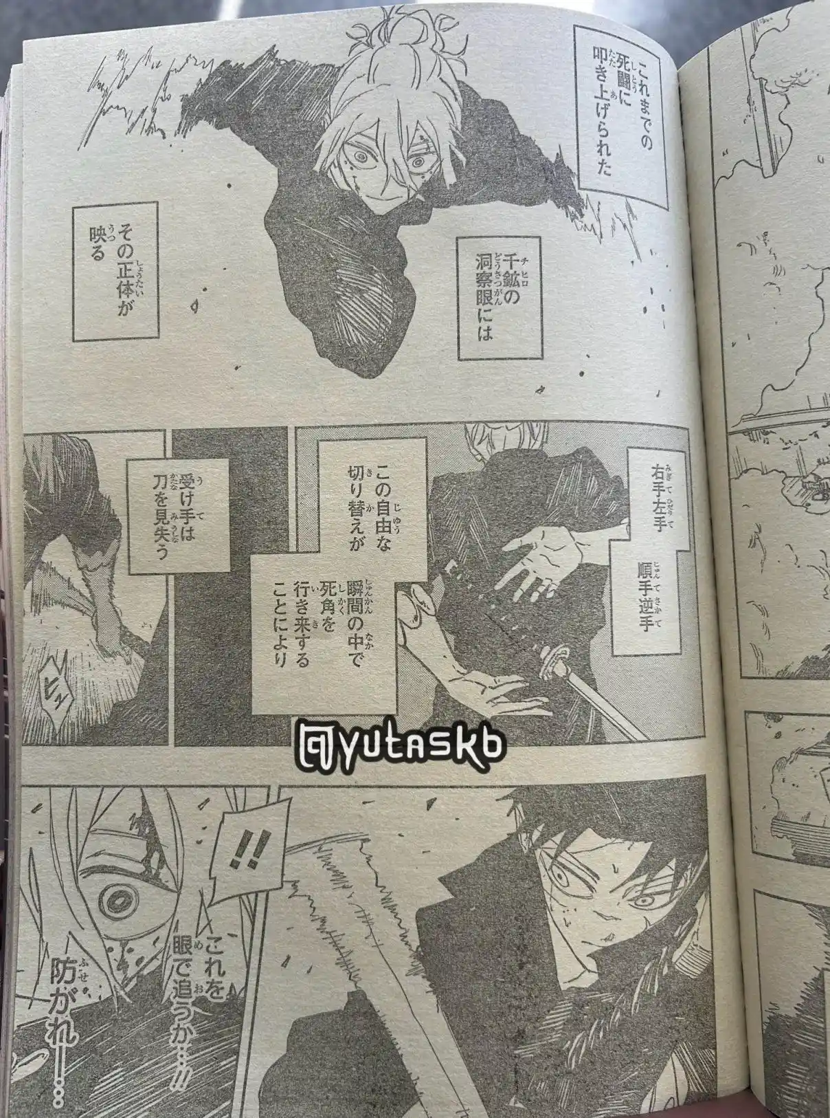 Read Kagurabachi ES Manga Online
