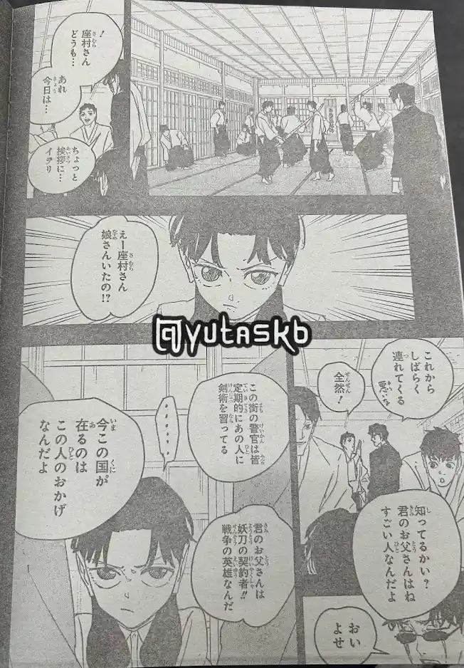 Read Kagurabachi ES Manga Online