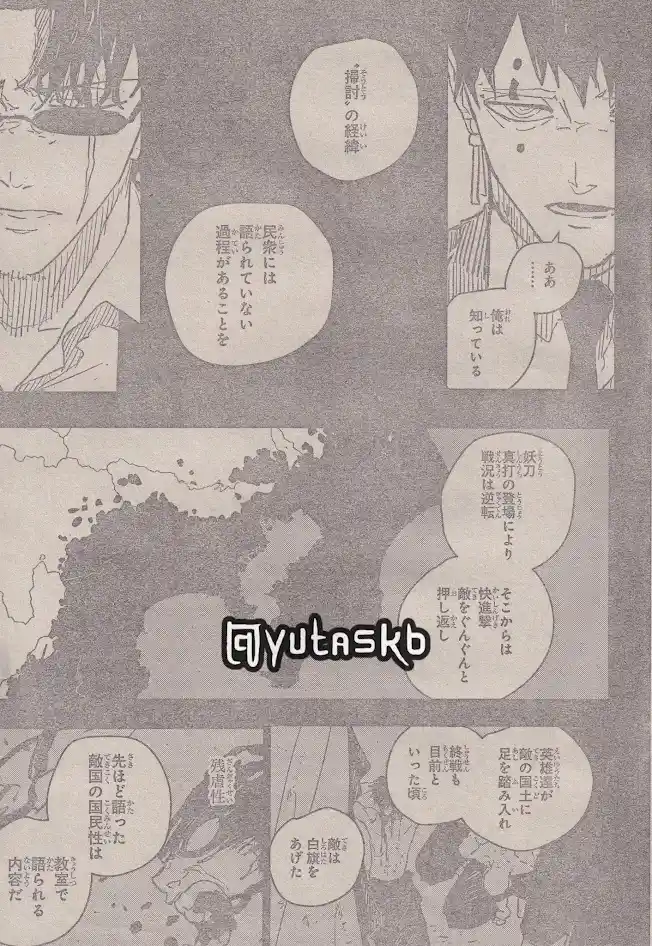 Read Kagurabachi ES Manga Online