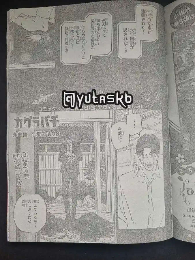 Read Kagurabachi ES Manga Online