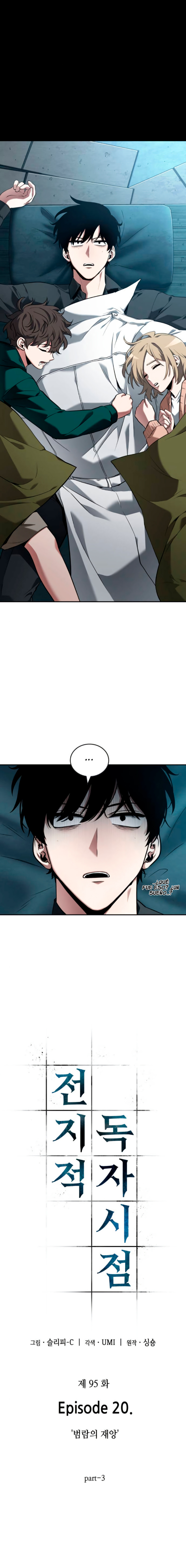 Read Lector omnisciente ES Manga Online