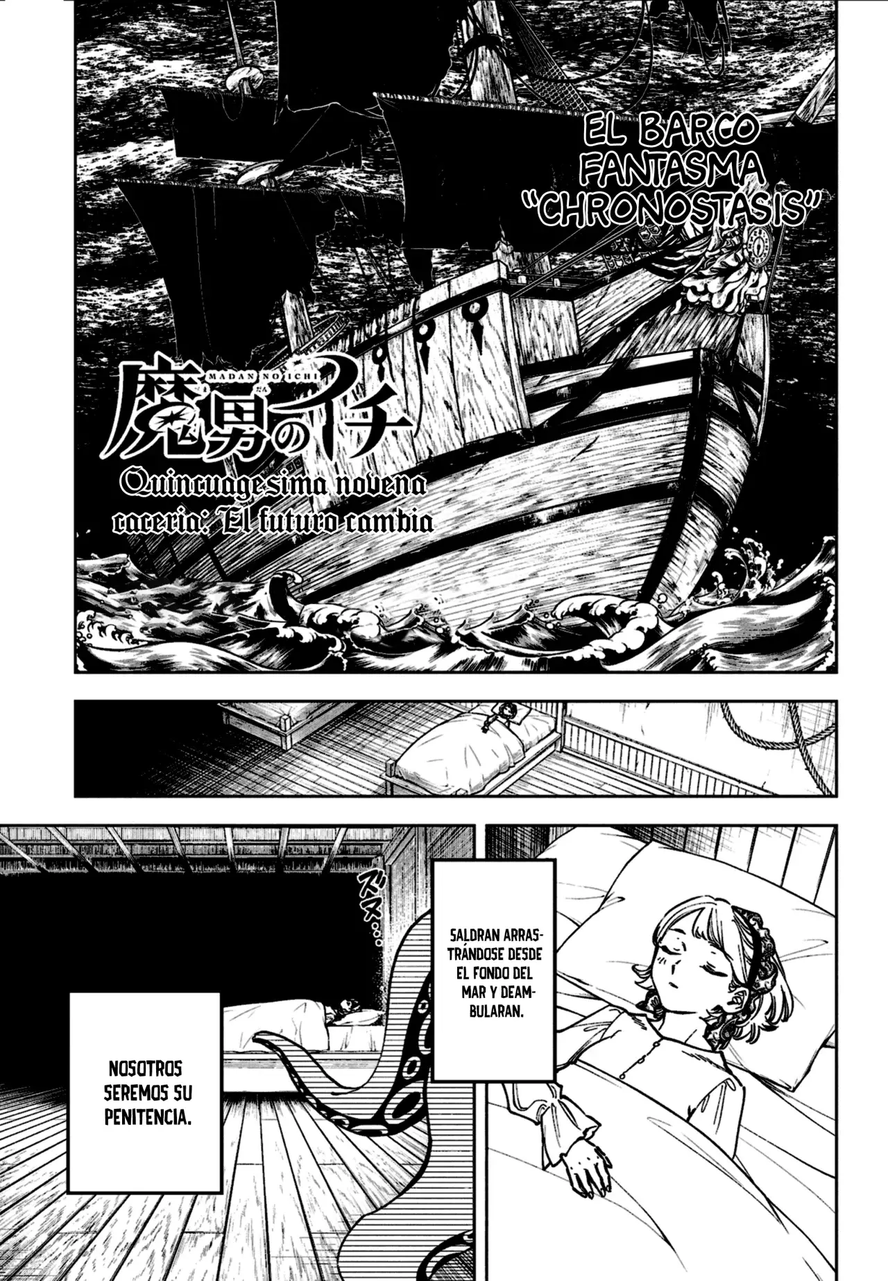 Read Madan no Ichi ES Manga Online