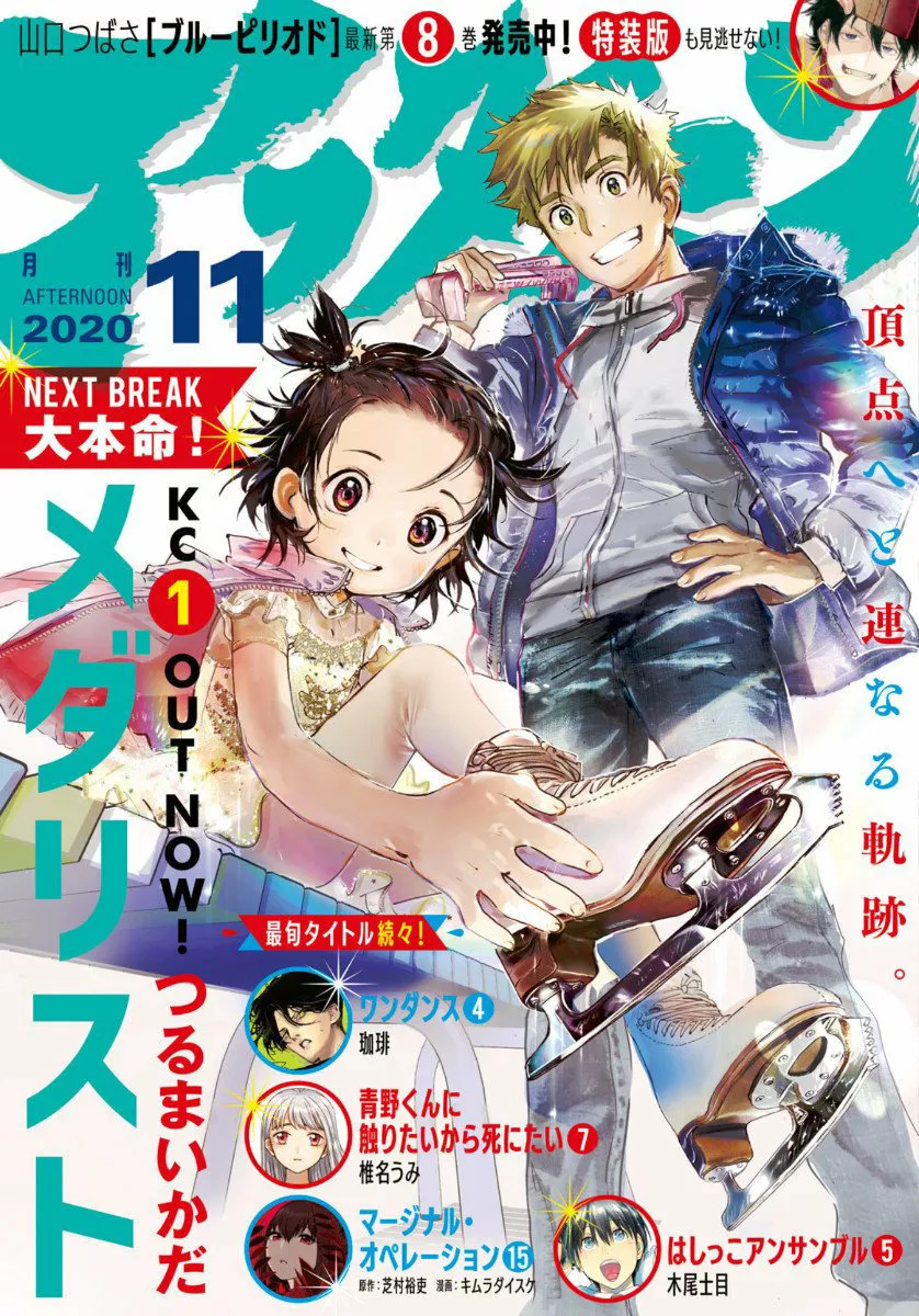 Read Medalist ES Manga Online