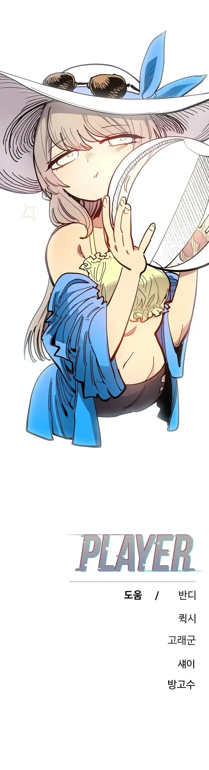 Read Player ES Manga Online