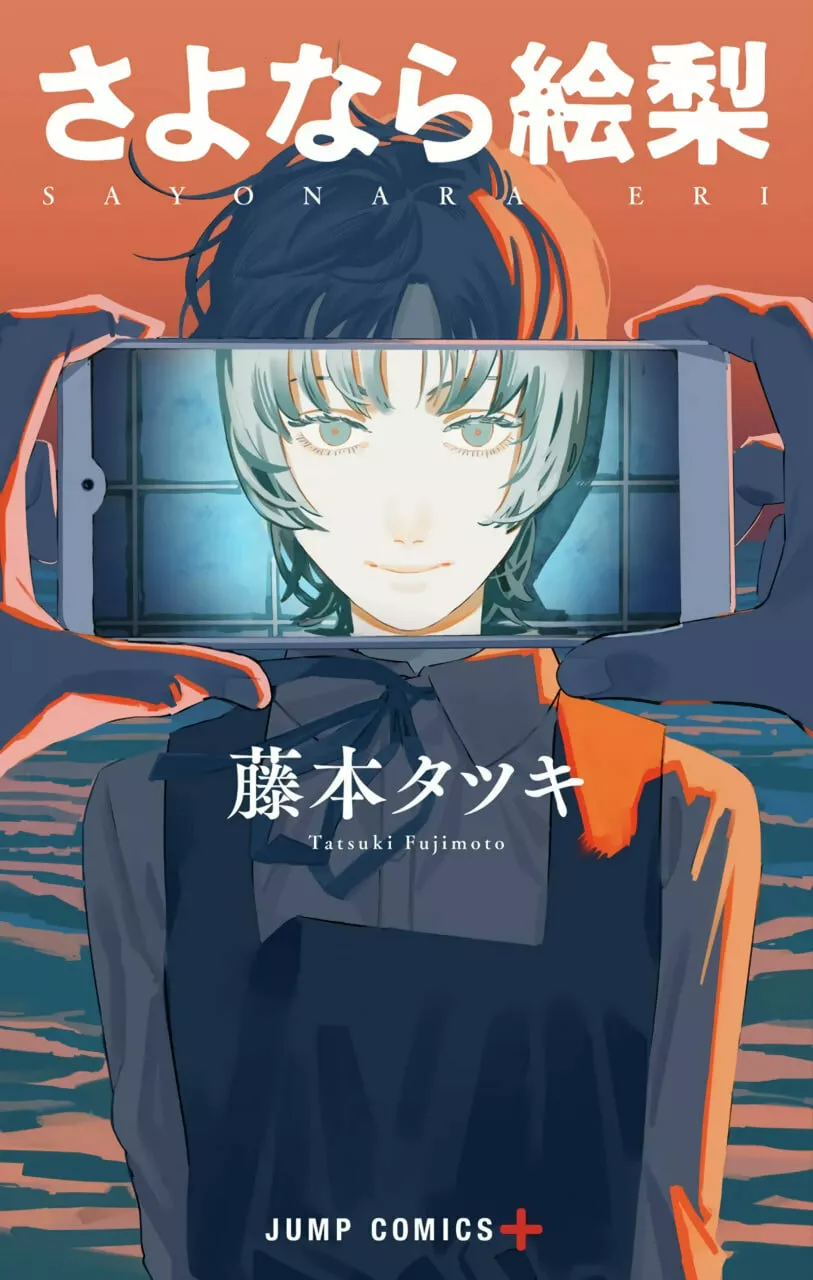 Read Sayonara Eri ES Manga Online